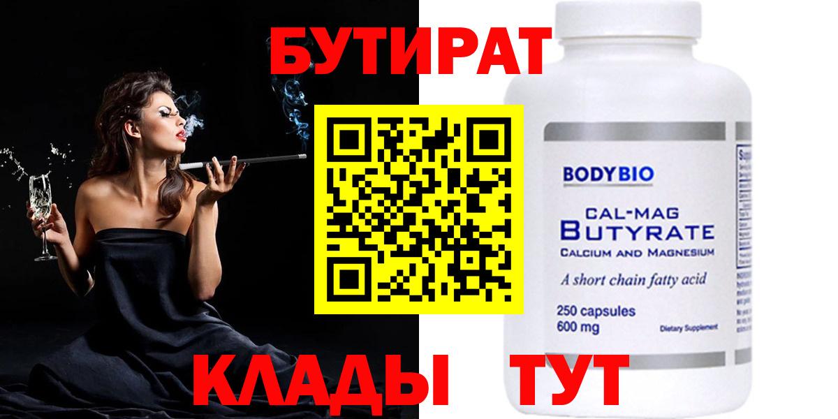 БУТИРАТ Butirat  Вход с VPN  Кандалакша 