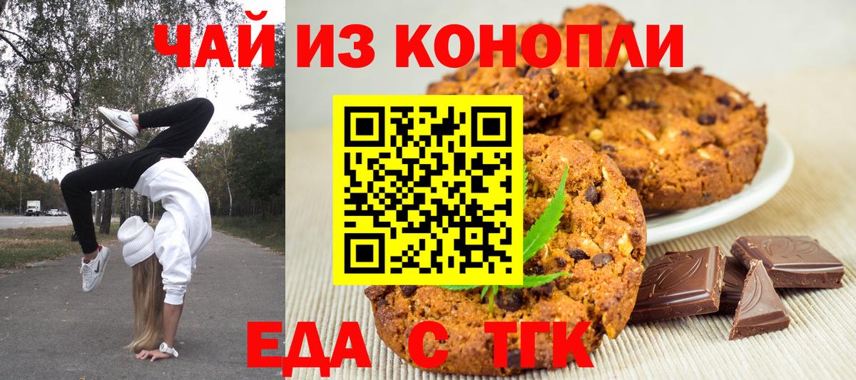 Кандалакша  Cannafood конопля  Вход с VPN 