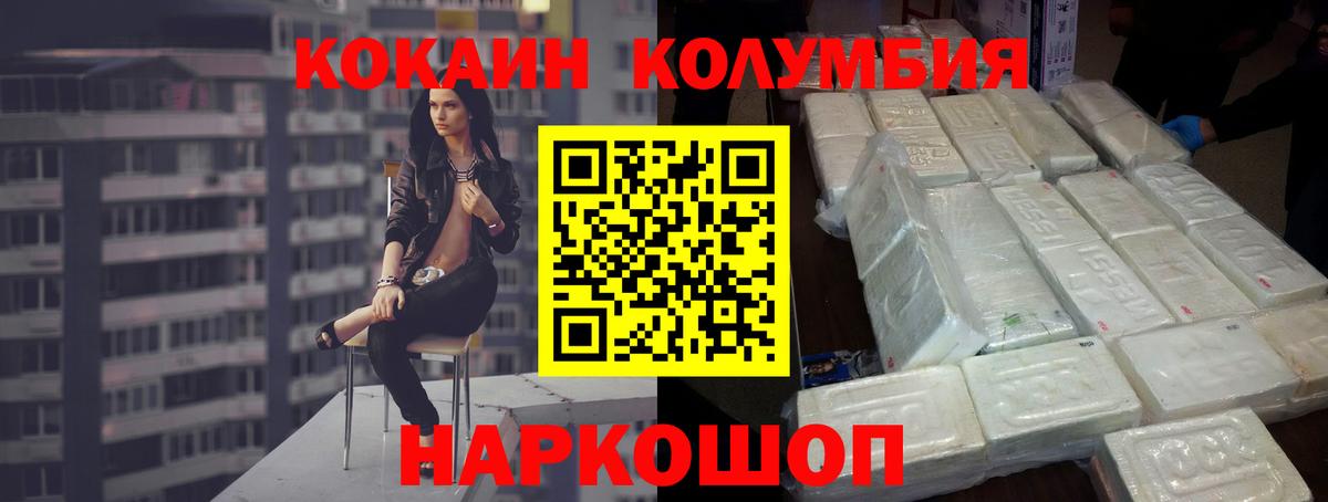 Cocaine 97% Кандалакша