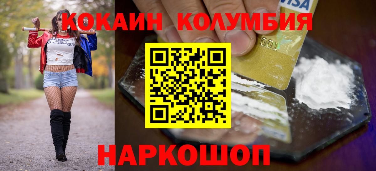 Кандалакша  COCAIN Боливия  Вход с VPN  КОКАИН Columbia 