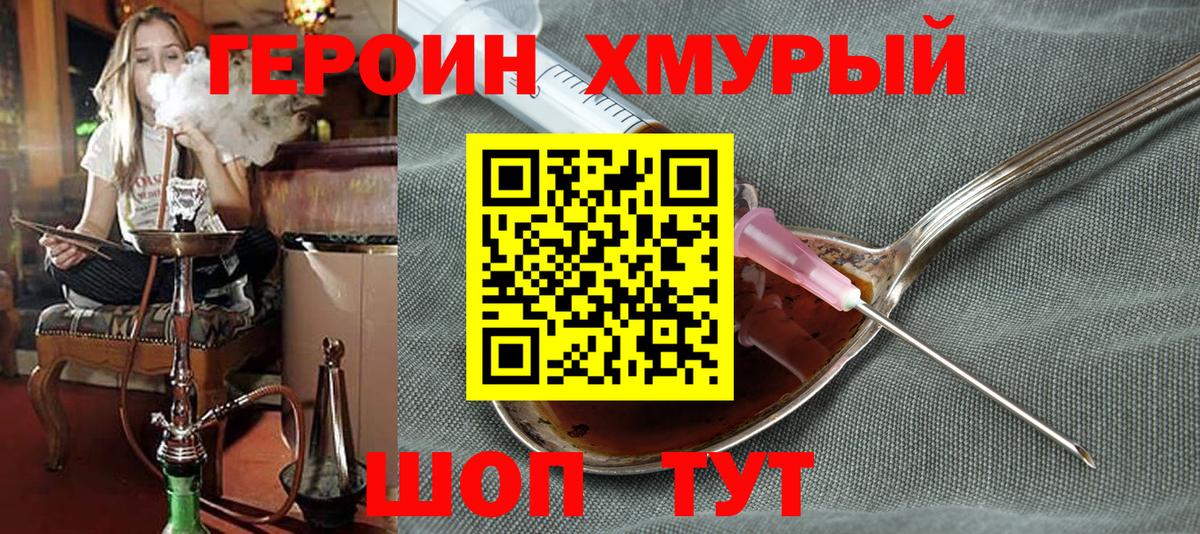 Героин афганец Кандалакша