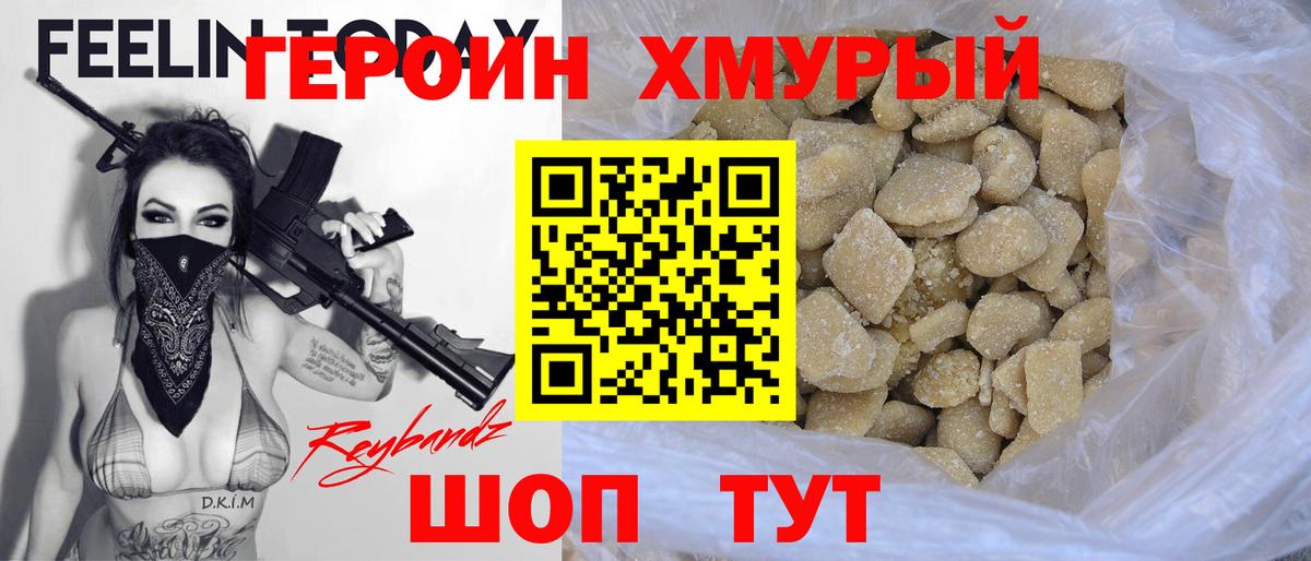 Героин афганец  Вход с VPN  Кандалакша 