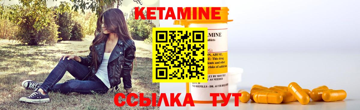 Кетамин VHQ Кандалакша