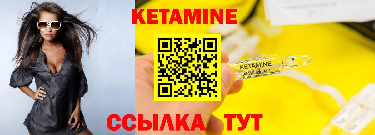 Кандалакша  КЕТАМИН VHQ  КЕТАМИН ketamine  Вход с VPN 