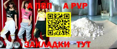 альфа пвп Конаково