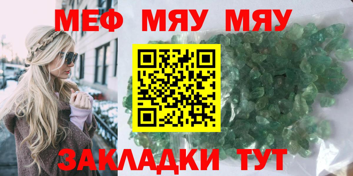 Меф мука  Вход с VPN  Мефедрон  Кандалакша 