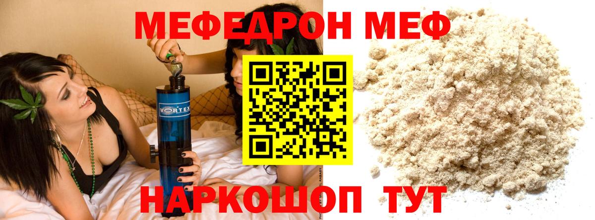 Мефедрон кристаллы Кандалакша