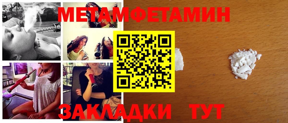Первитин мет Кандалакша