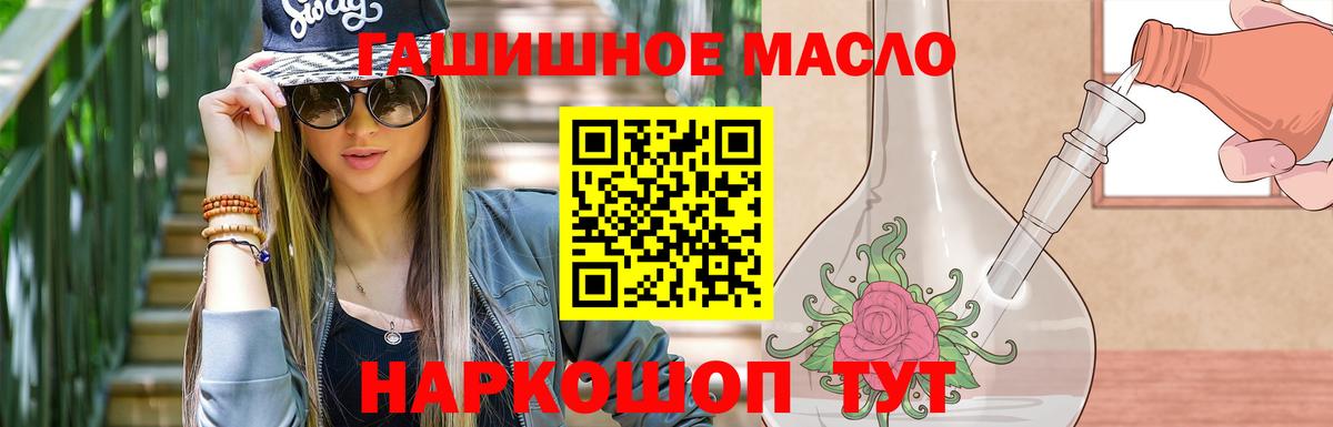 Кандалакша  Дистиллят ТГК гашишное масло  Дистиллят ТГК THC oil  Вход с VPN 