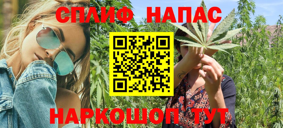 Кандалакша  Бошки Шишки THC 21%  Каннабис MAZAR  Каннабис план  Вход с VPN 